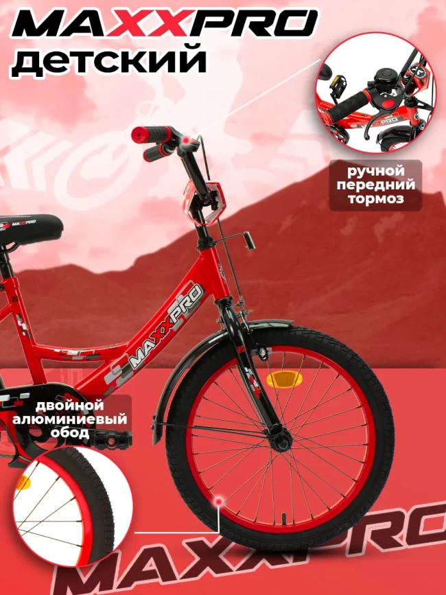 MAXX PRO R20 MAXX PRO R20