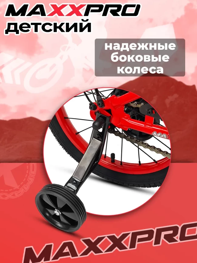 MAXX PRO R20 MAXX PRO R20