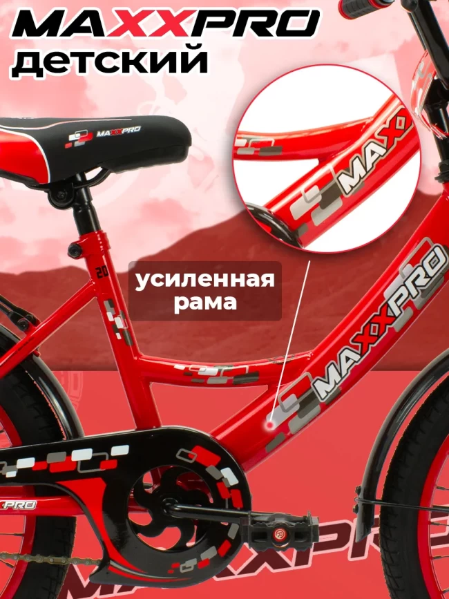 MAXX PRO R20 MAXX PRO R20