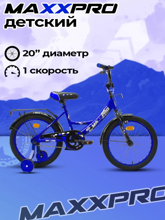 MAXX PRO R20 MAXX PRO R20