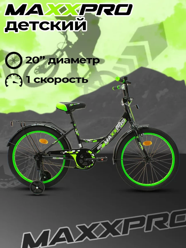 MAXX PRO R20 MAXX PRO R20