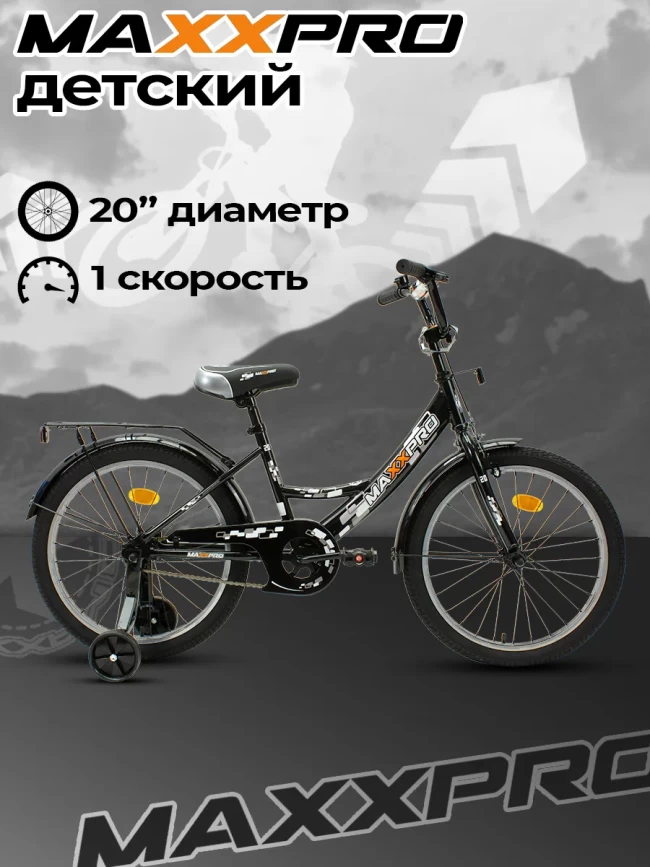 MAXX PRO R20 MAXX PRO R20