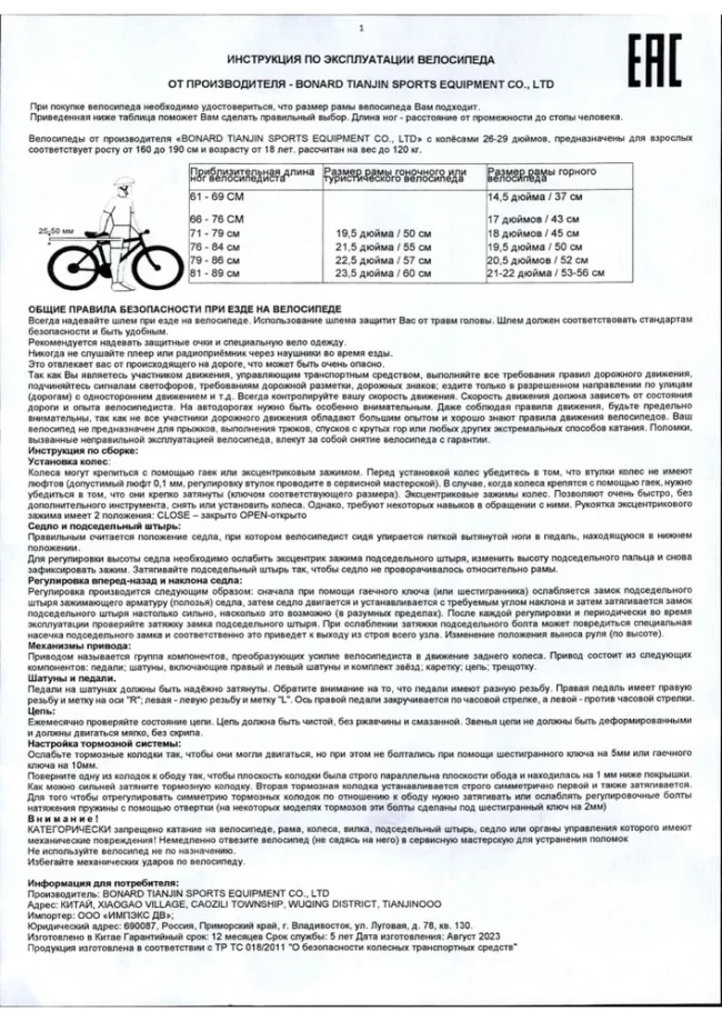 TIMETRY TT 228 R24 (красный)