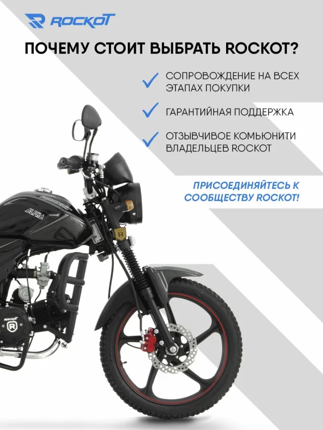 МОПЕД ALPHA ROCKOT TOURIST M-12 (черный глянцевый)