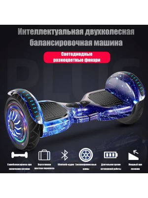 Гироскутер