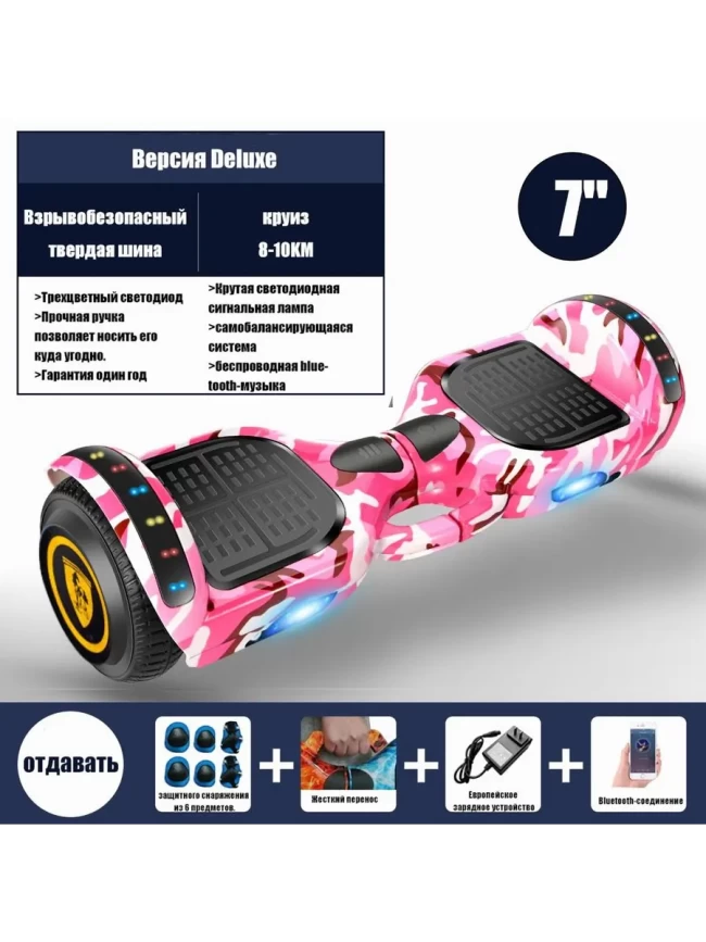 Гироскутер