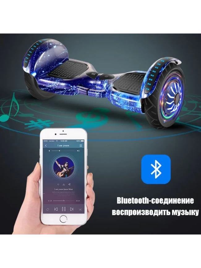 Гироскутер