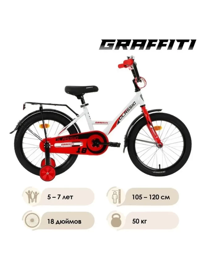 GRAFFITI CLASSIC R18