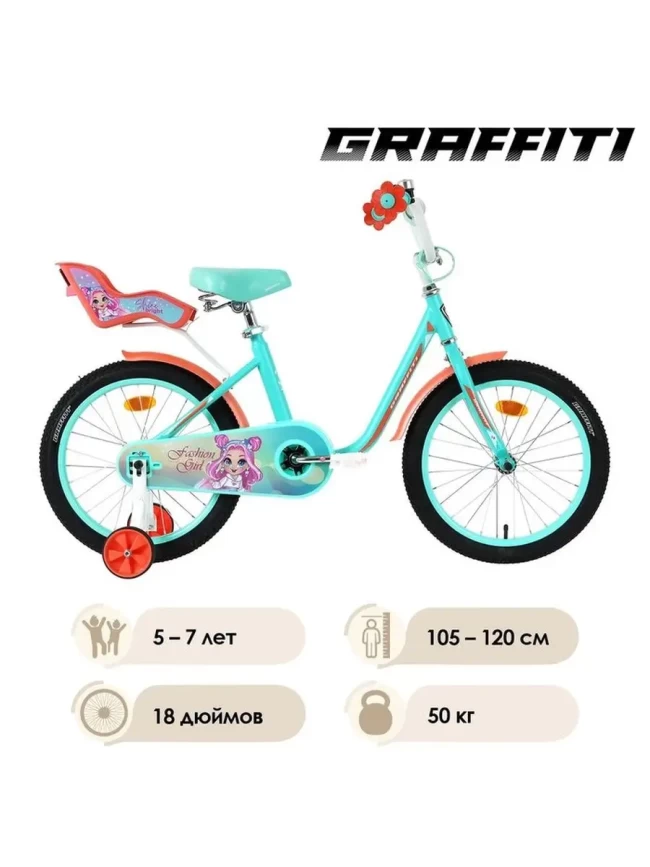 GRAFFITI FASHION GIRL R18