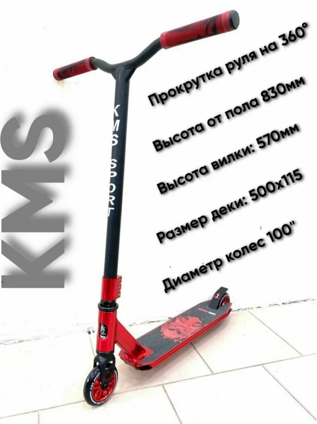 САМОКАТ SK - 414