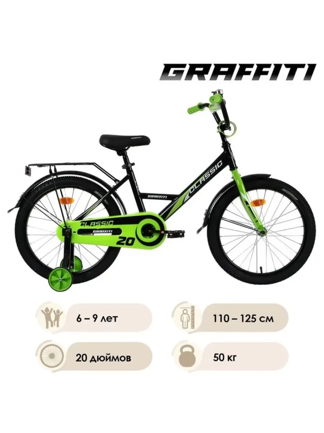 GRAFFITI CLASSIC R20 GRAFFITI CLASSIC R20