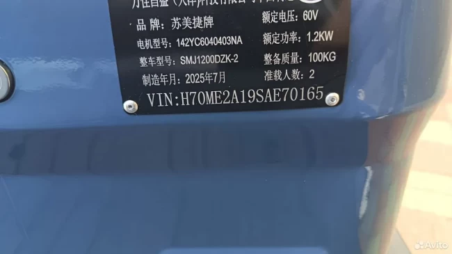 Трицикл KAMDA