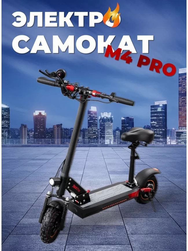 Электросамокат FULL EXTREME M4 PRO