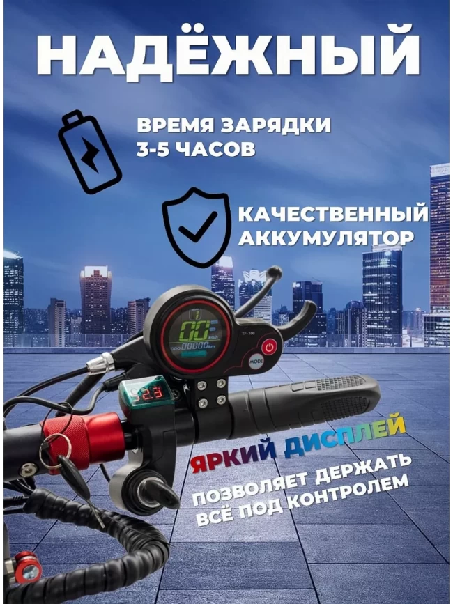 Электросамокат FULL EXTREME M4 PRO