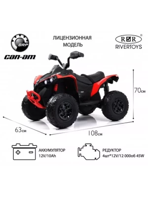 КВАДРОЦИКЛ BRP CAN-