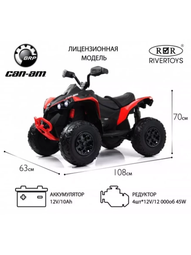 КВАДРОЦИКЛ BRP CAN-